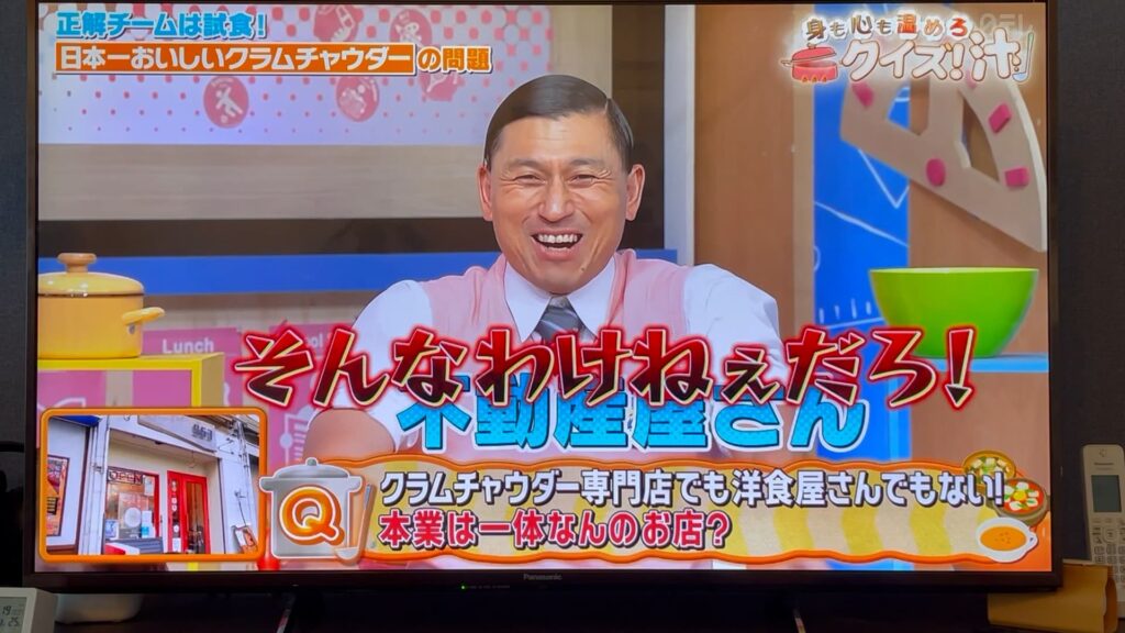 日本テレビ「スクール革命」で９６３が放映
